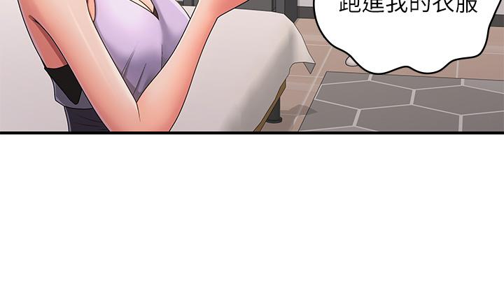 第58话-思琪的湿身秀-青春期小阿姨-Holymoly,斯威特（第12张）