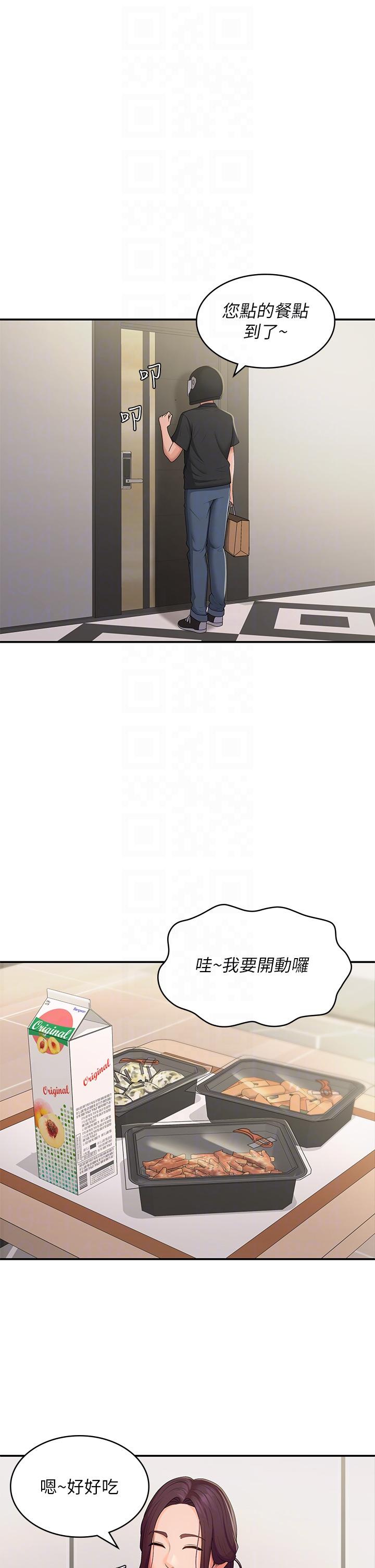 第58话-思琪的湿身秀-青春期小阿姨-Holymoly,斯威特（第14张）