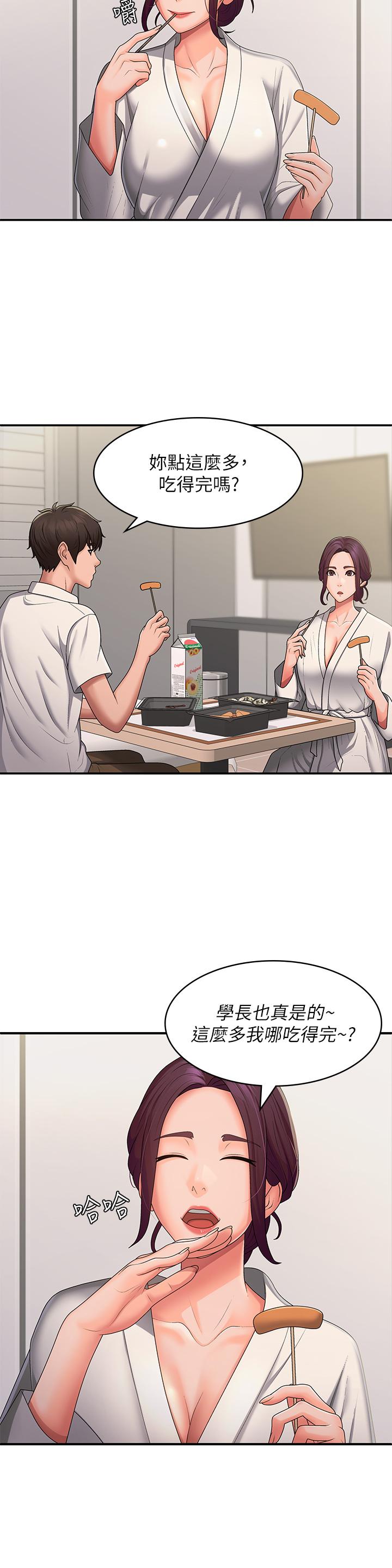 第58话-思琪的湿身秀-青春期小阿姨-Holymoly,斯威特（第15张）