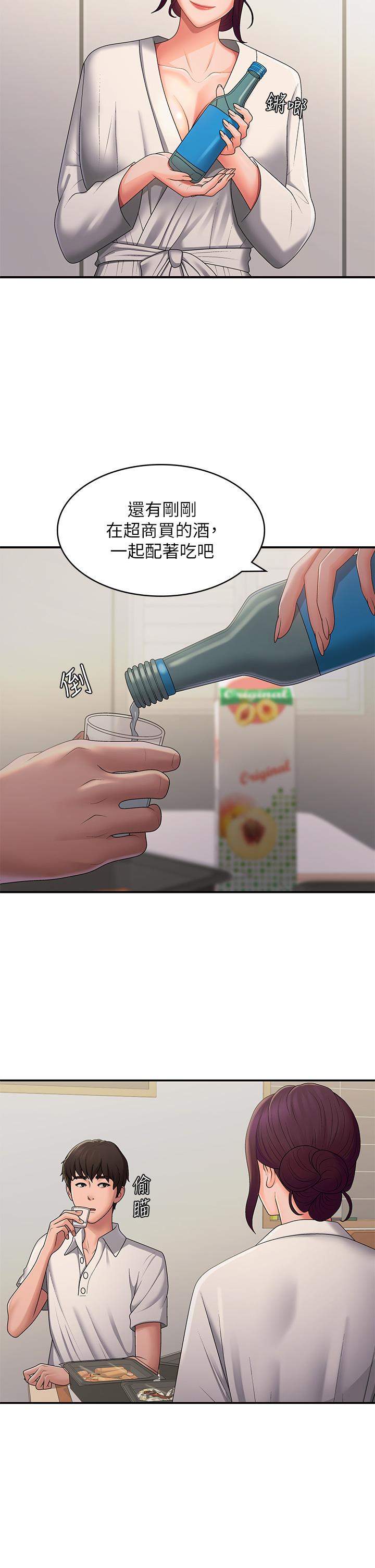 第58话-思琪的湿身秀-青春期小阿姨-Holymoly,斯威特（第17张）
