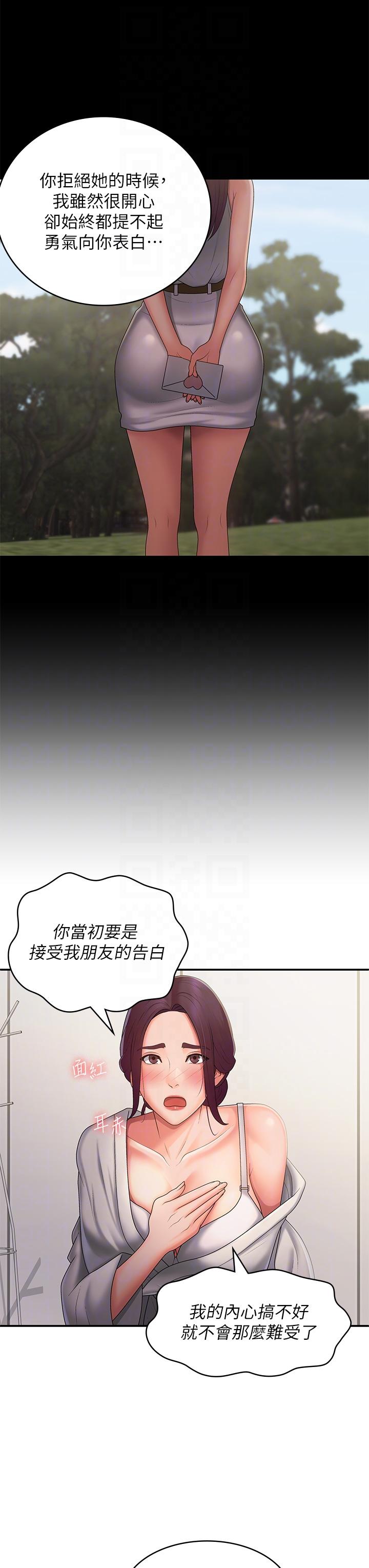 第58话-思琪的湿身秀-青春期小阿姨-Holymoly,斯威特（第26张）