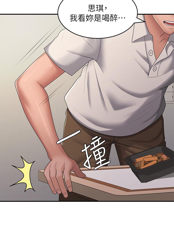 第58话-思琪的湿身秀-青春期小阿姨-Holymoly,斯威特（第27张）