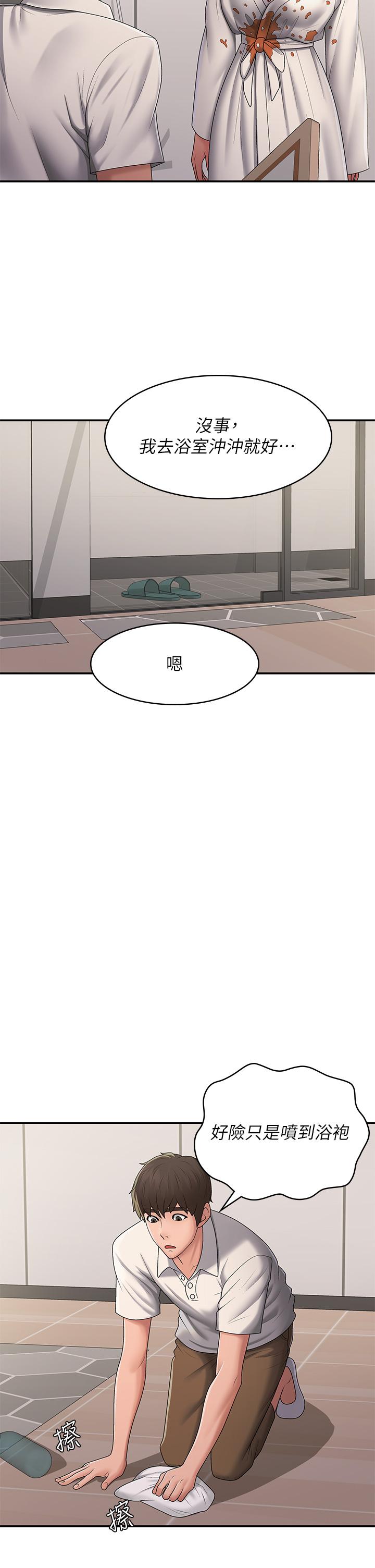 第58话-思琪的湿身秀-青春期小阿姨-Holymoly,斯威特（第29张）