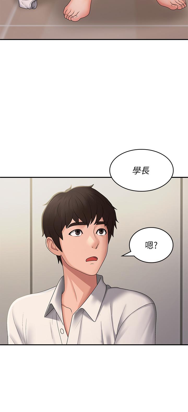 第58话-思琪的湿身秀-青春期小阿姨-Holymoly,斯威特（第31张）