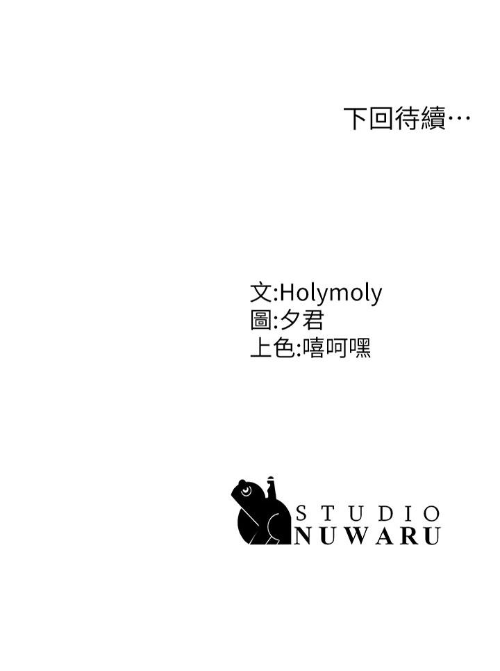 第58话-思琪的湿身秀-青春期小阿姨-Holymoly,斯威特（第34张）