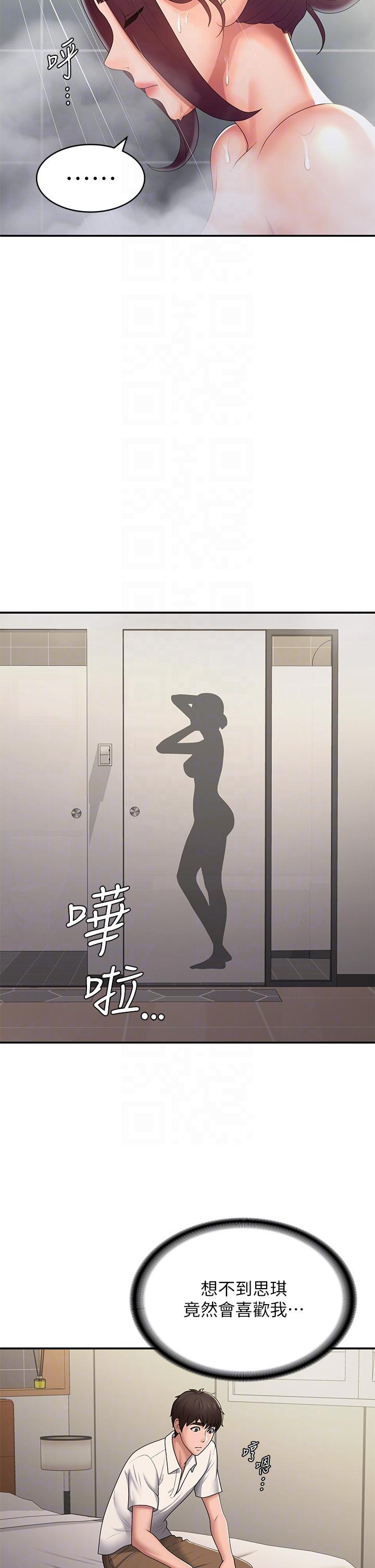 第59话-坦诚相见的两人-青春期小阿姨-Holymoly,斯威特（第6张）
