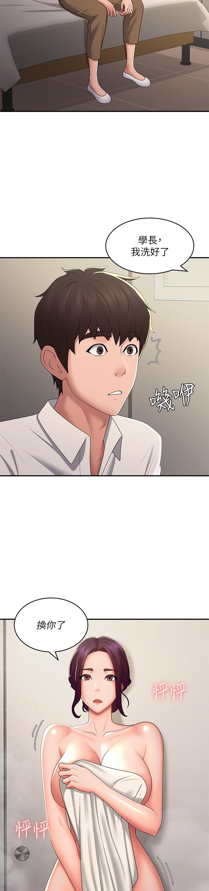 第59话-坦诚相见的两人-青春期小阿姨-Holymoly,斯威特（第7张）