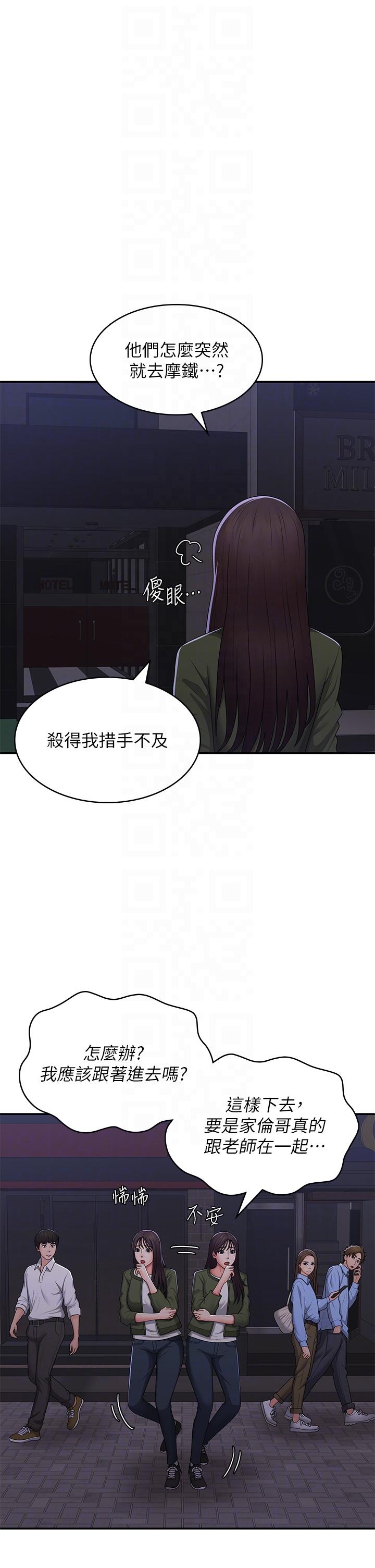 第59话-坦诚相见的两人-青春期小阿姨-Holymoly,斯威特（第10张）