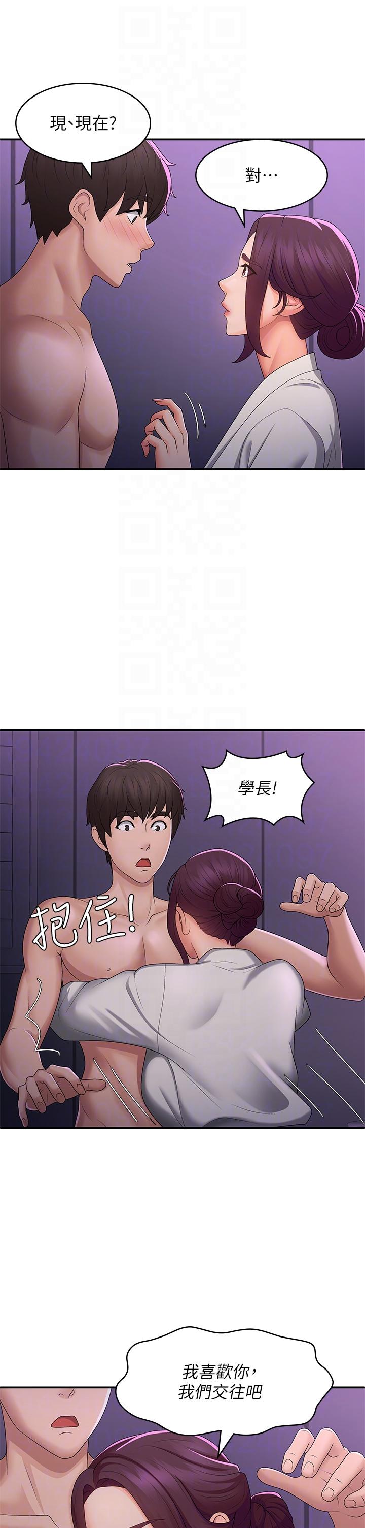 第59话-坦诚相见的两人-青春期小阿姨-Holymoly,斯威特（第18张）