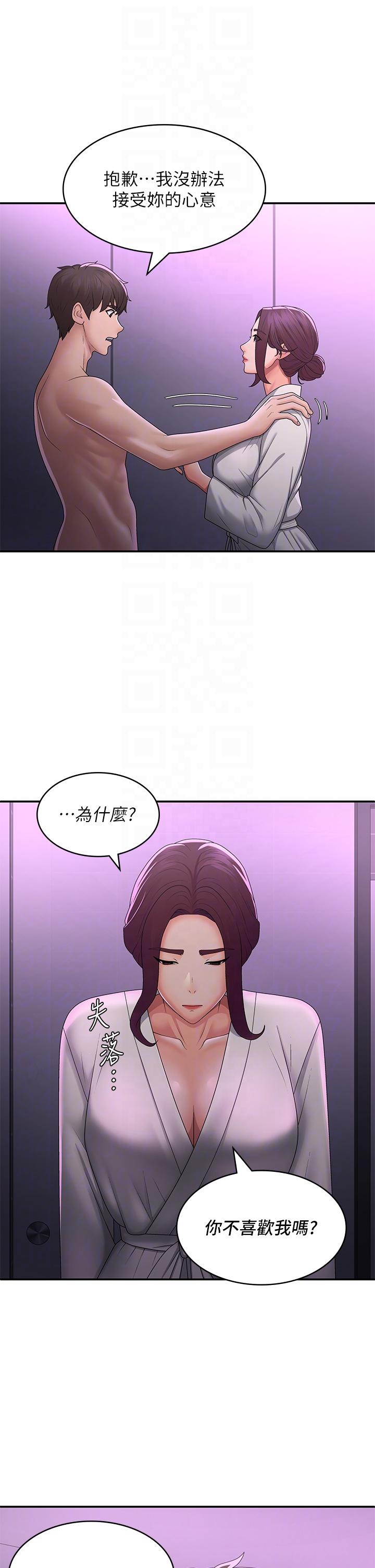 第59话-坦诚相见的两人-青春期小阿姨-Holymoly,斯威特（第22张）