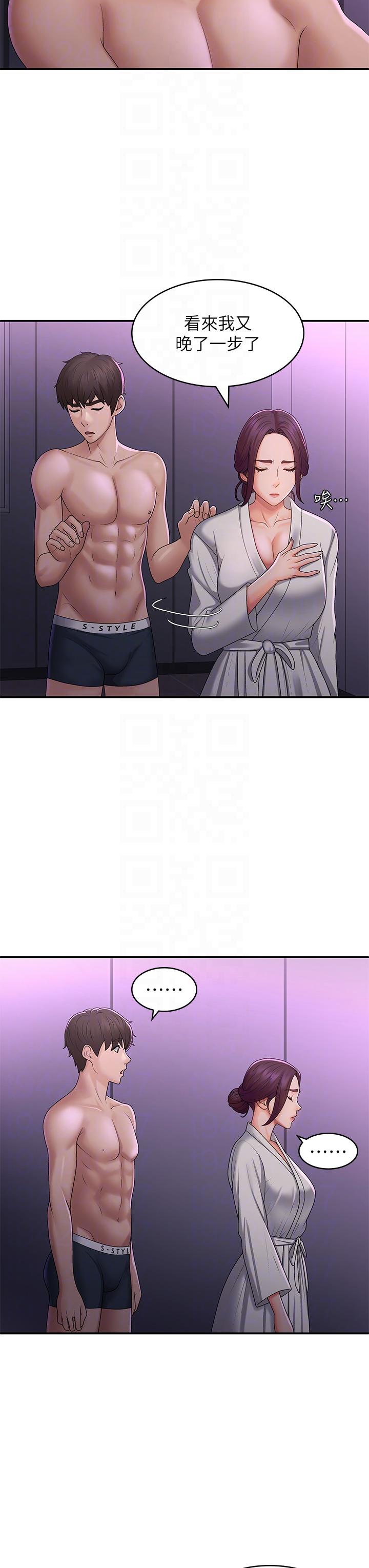 第59话-坦诚相见的两人-青春期小阿姨-Holymoly,斯威特（第24张）