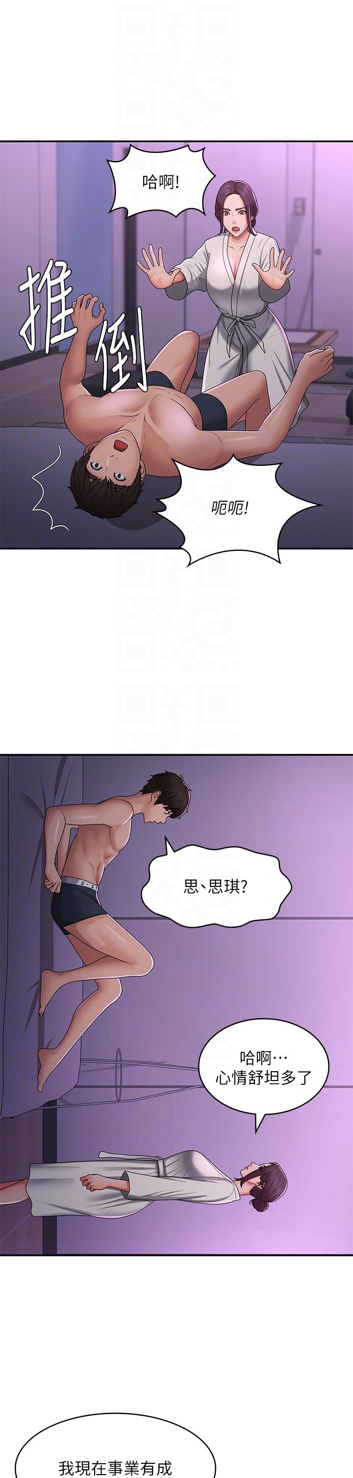 第59话-坦诚相见的两人-青春期小阿姨-Holymoly,斯威特（第26张）