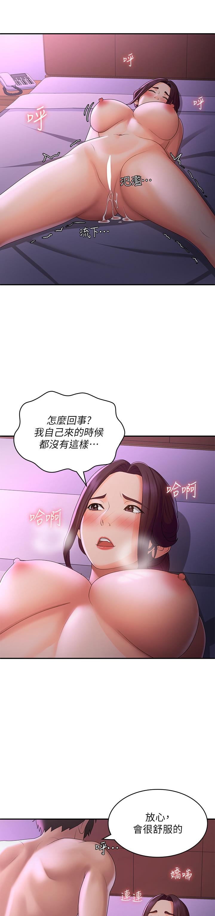 第60话-嗷嗷待督的处女鲍-青春期小阿姨-Holymoly,斯威特（第11张）