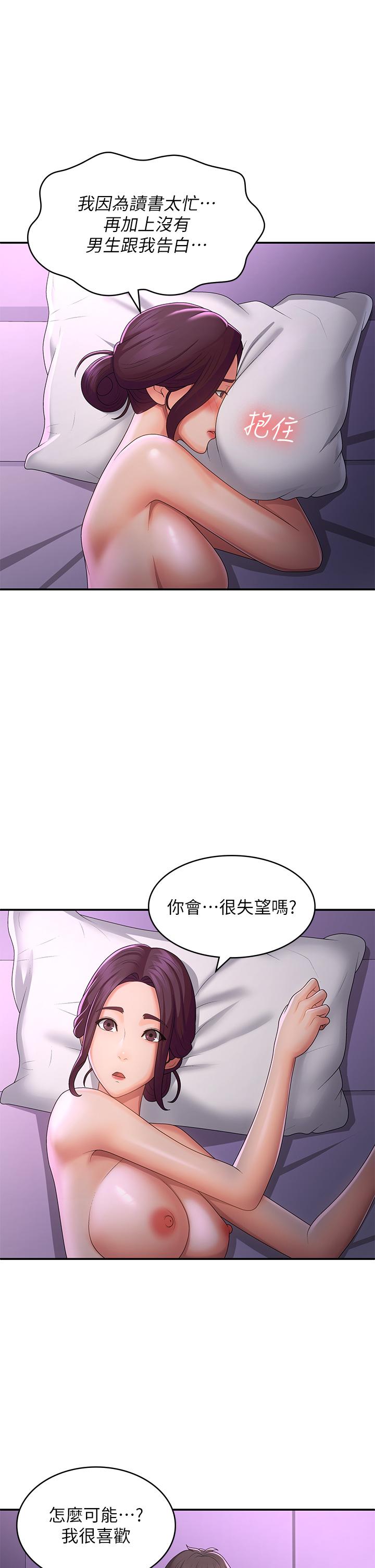 第60话-嗷嗷待督的处女鲍-青春期小阿姨-Holymoly,斯威特（第17张）
