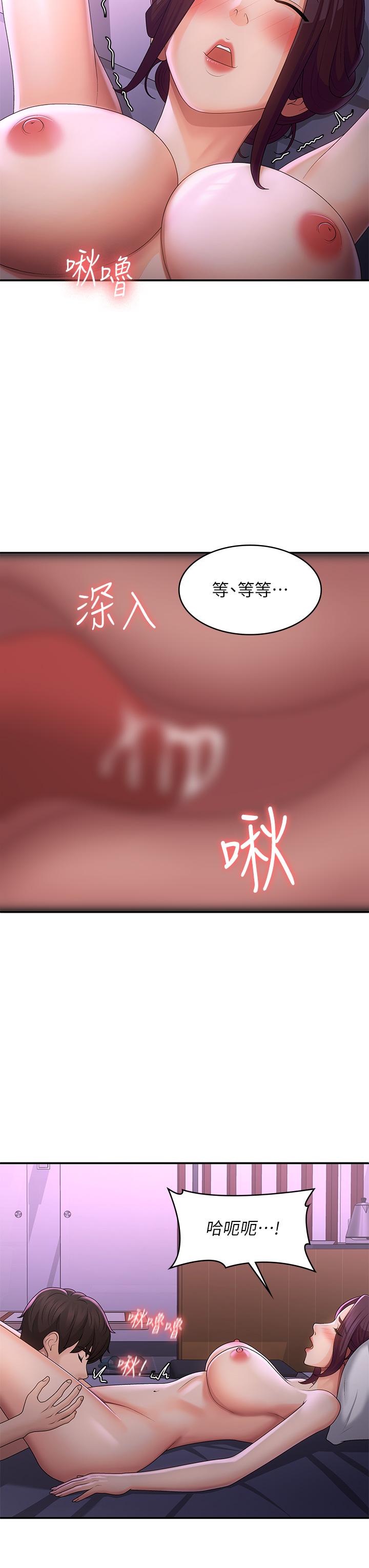 第60话-嗷嗷待督的处女鲍-青春期小阿姨-Holymoly,斯威特（第19张）