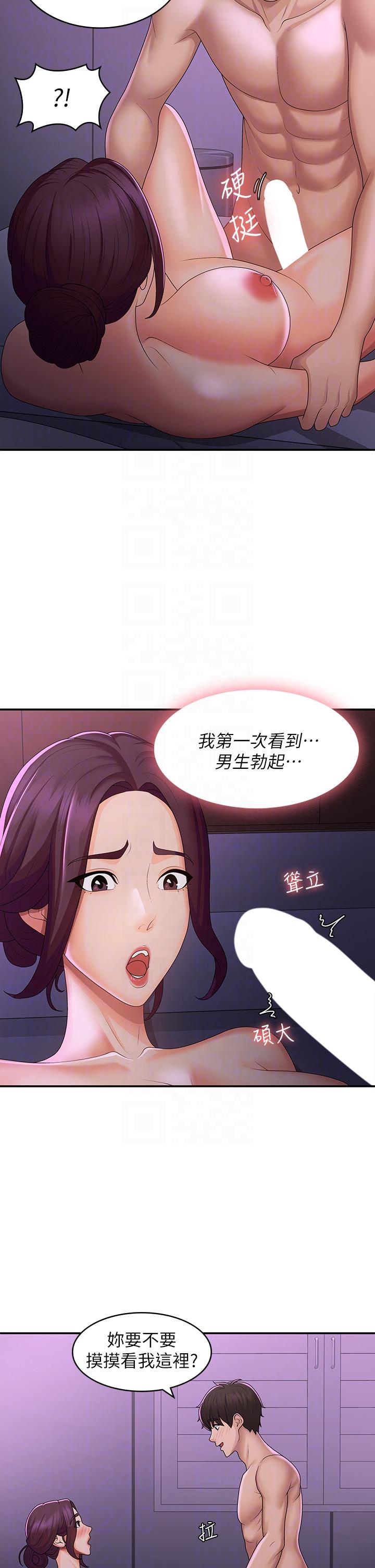 第60话-嗷嗷待督的处女鲍-青春期小阿姨-Holymoly,斯威特（第22张）