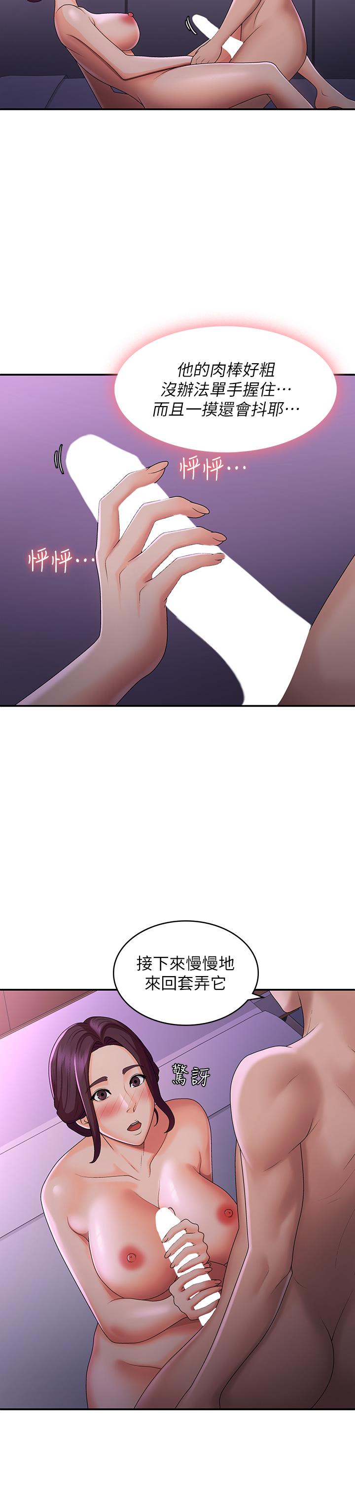 第60话-嗷嗷待督的处女鲍-青春期小阿姨-Holymoly,斯威特（第23张）