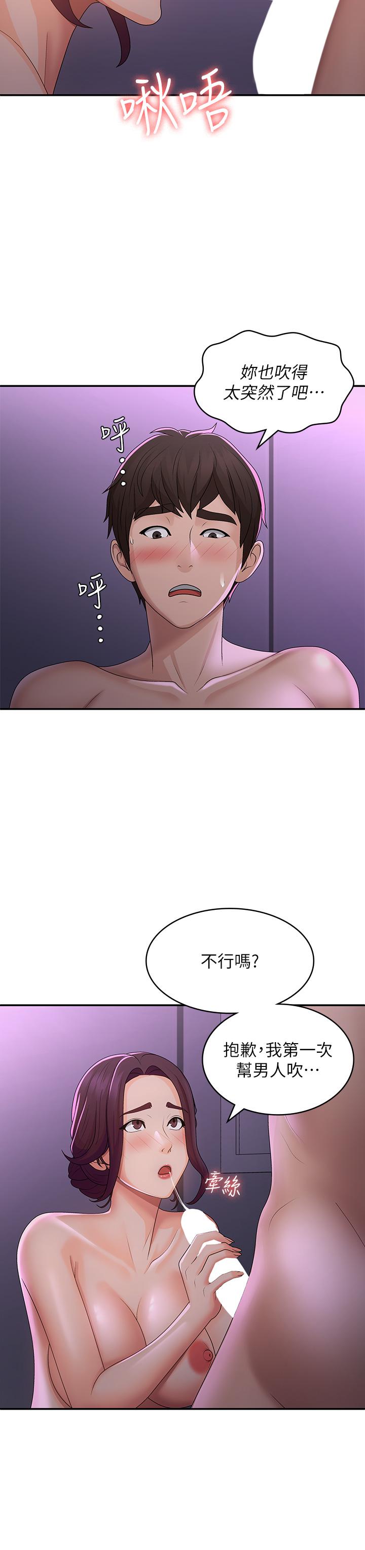 第60话-嗷嗷待督的处女鲍-青春期小阿姨-Holymoly,斯威特（第27张）