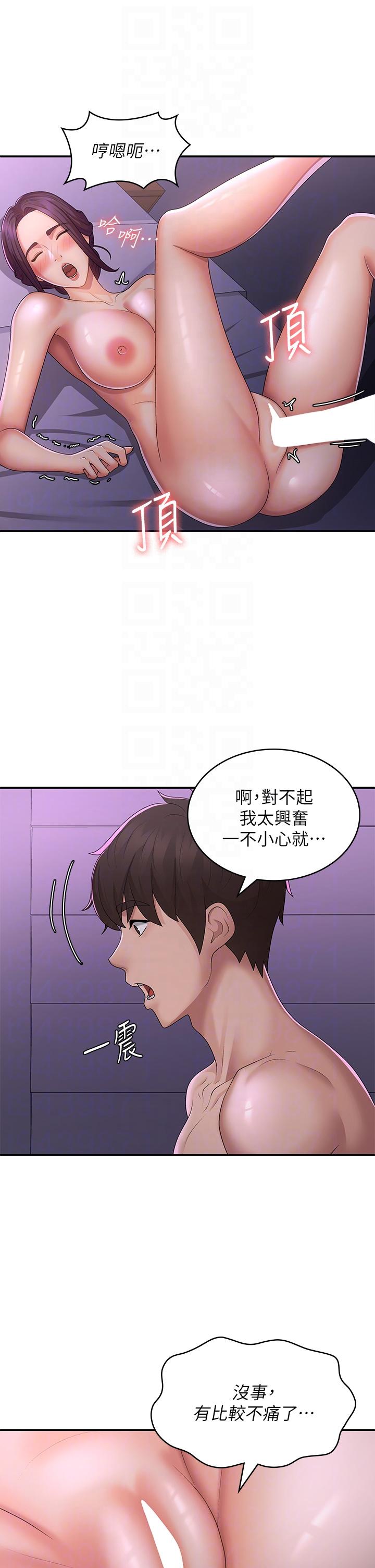 第61话-学长，我还要！-青春期小阿姨-Holymoly,斯威特（第6张）