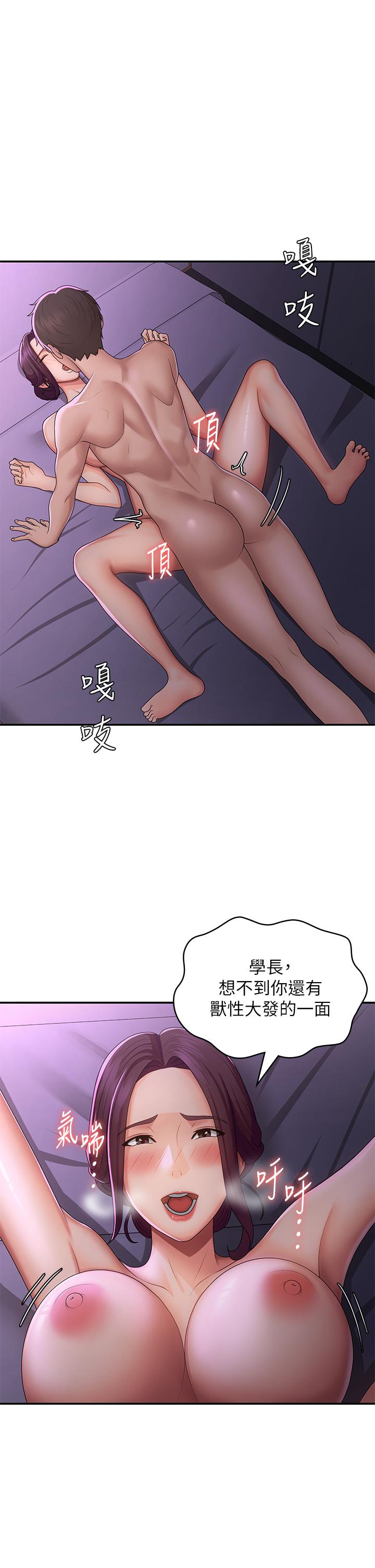 第61话-学长，我还要！-青春期小阿姨-Holymoly,斯威特（第12张）