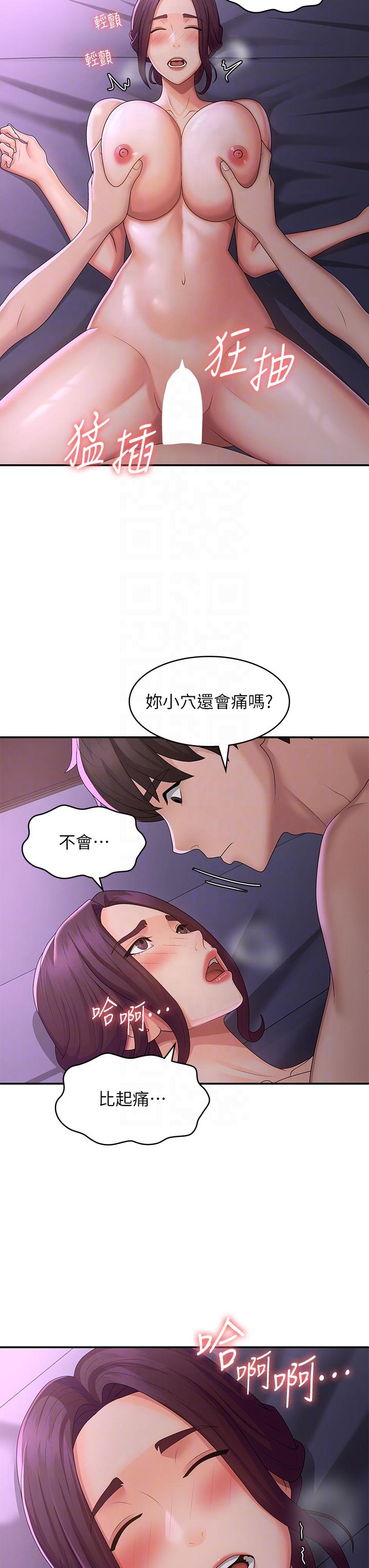 第61话-学长，我还要！-青春期小阿姨-Holymoly,斯威特（第14张）