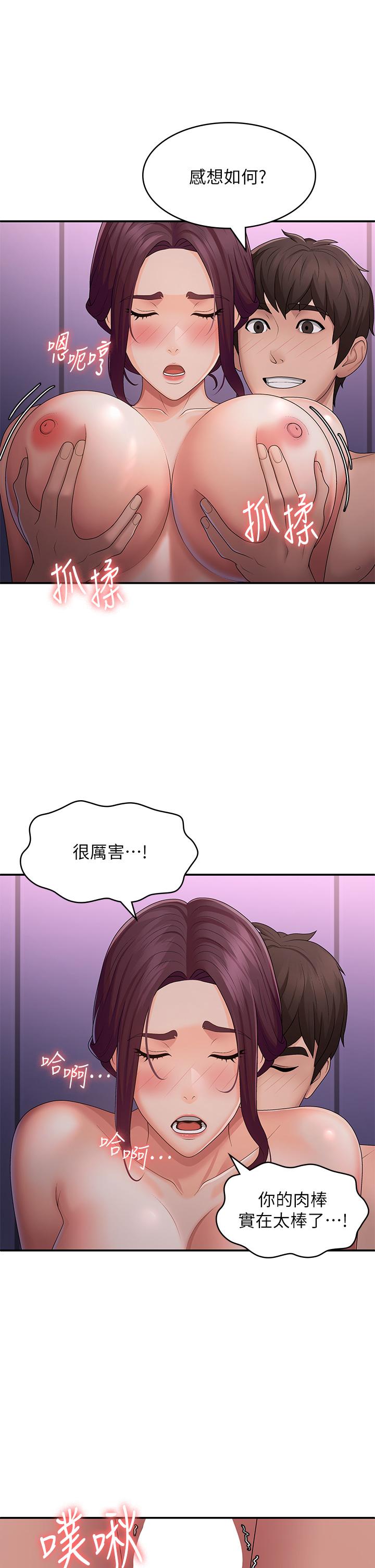 第62话-令人心痛的第一次-青春期小阿姨-Holymoly,斯威特（第8张）