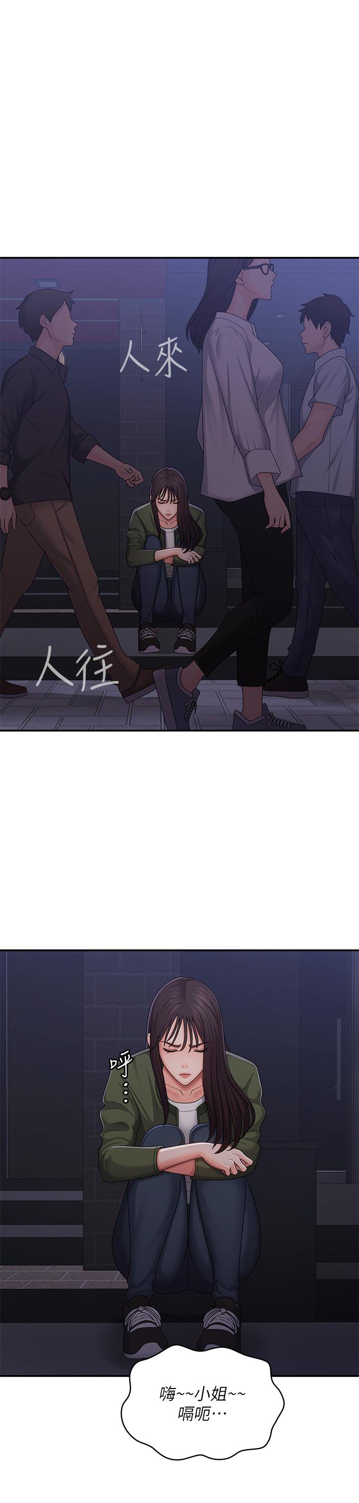第62话-令人心痛的第一次-青春期小阿姨-Holymoly,斯威特（第17张）