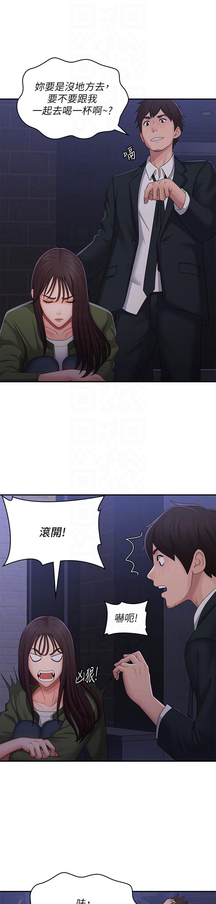 第62话-令人心痛的第一次-青春期小阿姨-Holymoly,斯威特（第18张）
