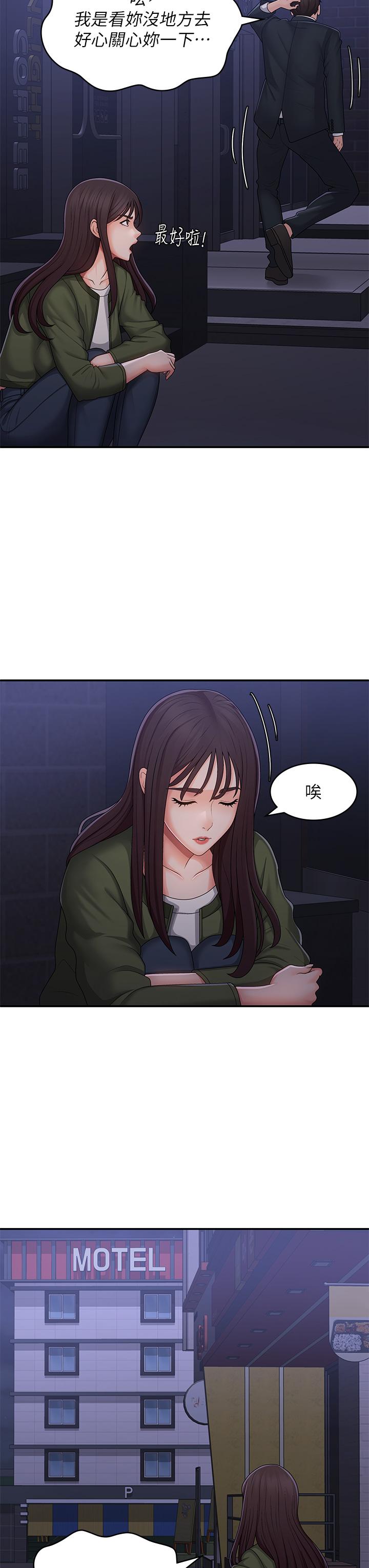 第62话-令人心痛的第一次-青春期小阿姨-Holymoly,斯威特（第19张）