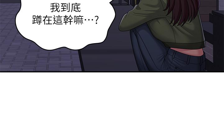 第62话-令人心痛的第一次-青春期小阿姨-Holymoly,斯威特（第20张）