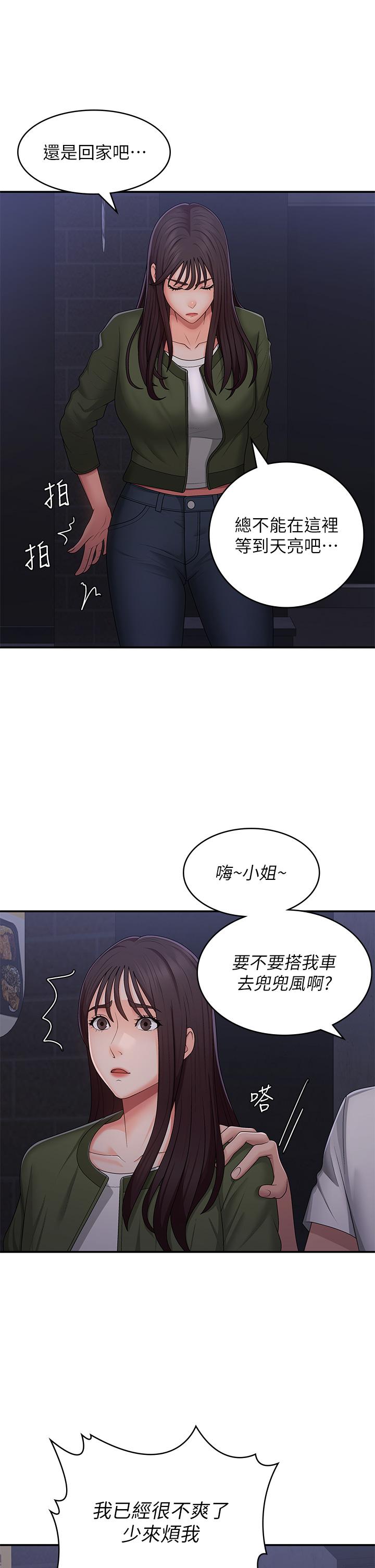 第62话-令人心痛的第一次-青春期小阿姨-Holymoly,斯威特（第21张）