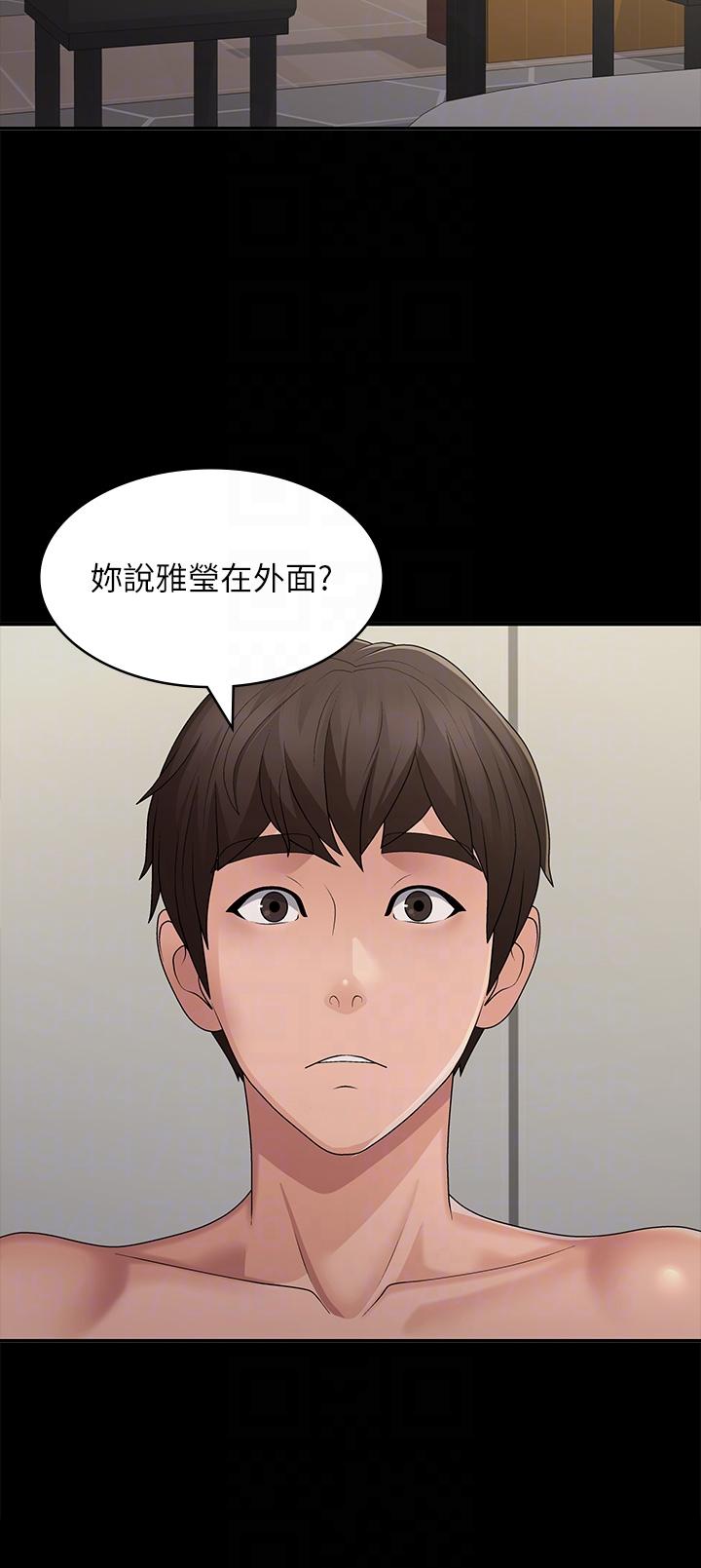 第62话-令人心痛的第一次-青春期小阿姨-Holymoly,斯威特（第24张）