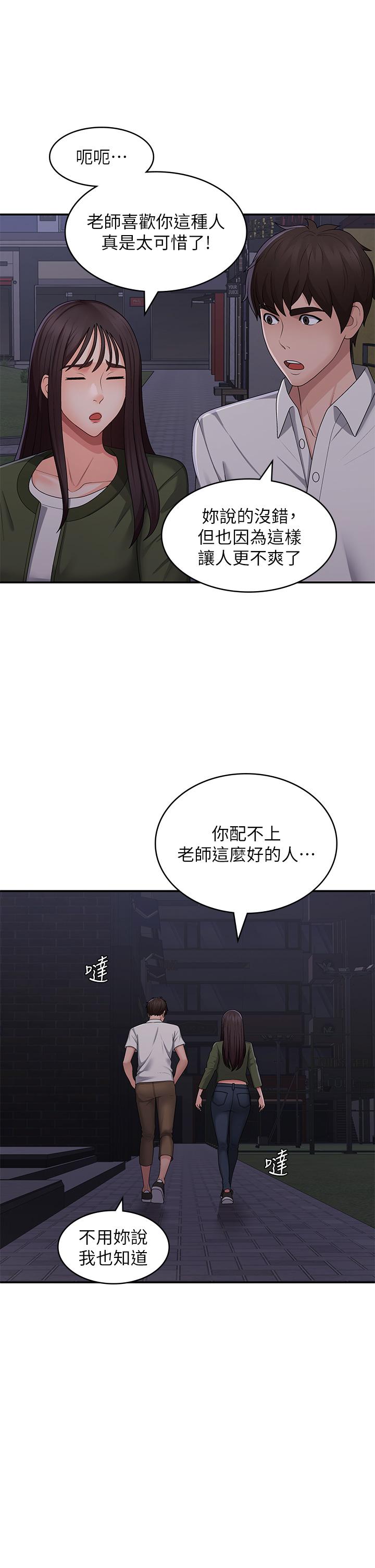 第62话-令人心痛的第一次-青春期小阿姨-Holymoly,斯威特（第33张）
