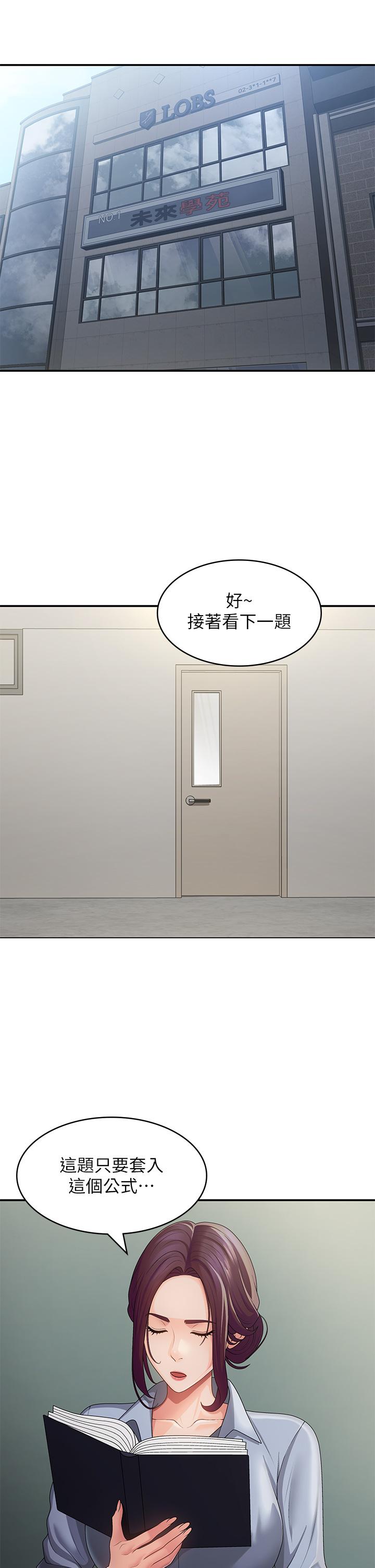 第63话-跟小妈久违的温存-青春期小阿姨-Holymoly,斯威特（第3张）