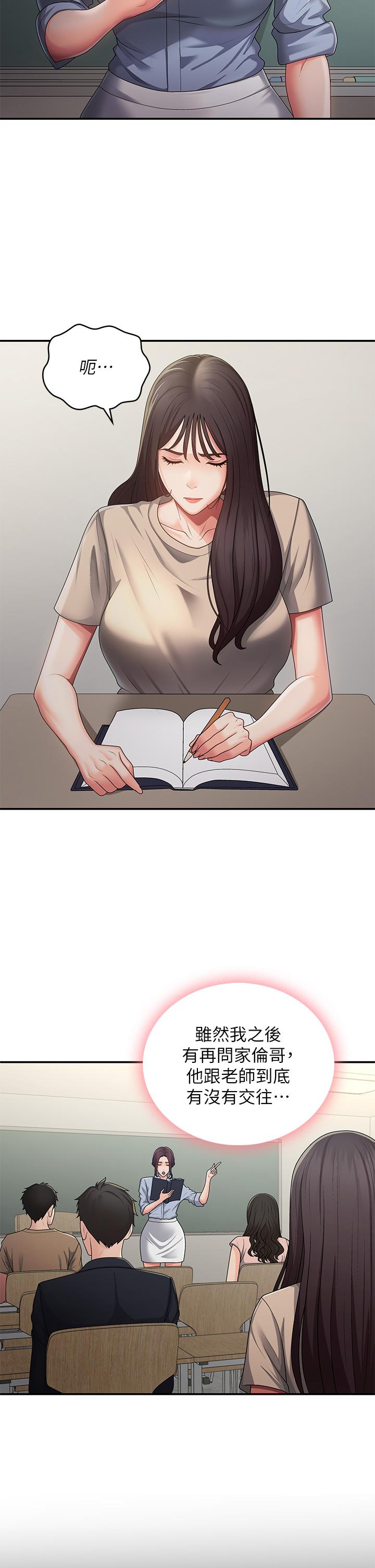 第63话-跟小妈久违的温存-青春期小阿姨-Holymoly,斯威特（第4张）