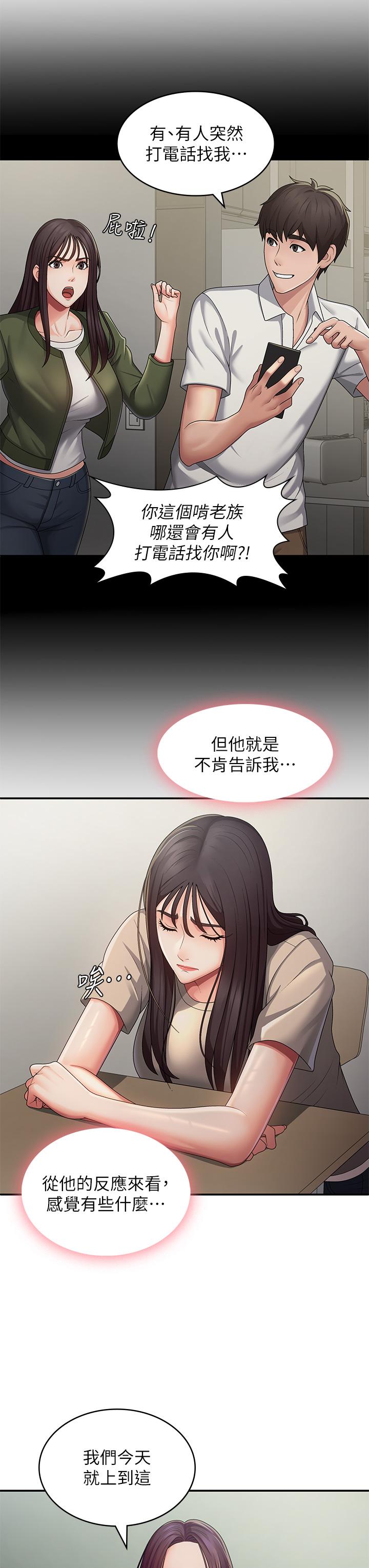 第63话-跟小妈久违的温存-青春期小阿姨-Holymoly,斯威特（第5张）