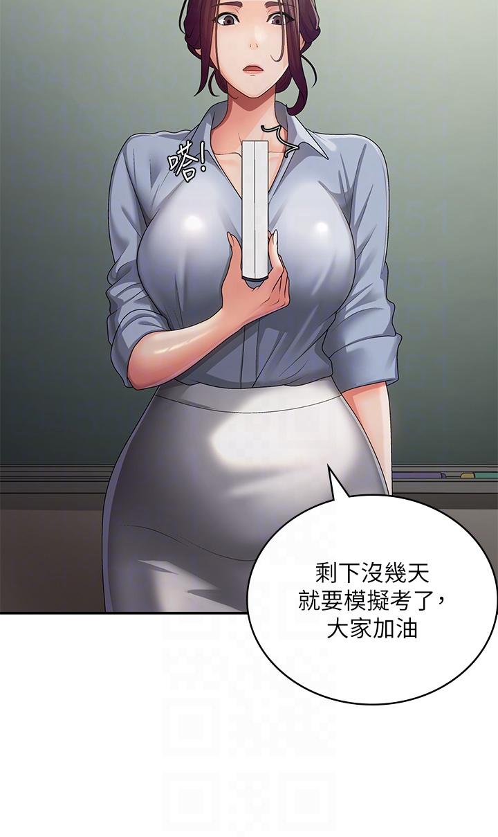 第63话-跟小妈久违的温存-青春期小阿姨-Holymoly,斯威特（第6张）