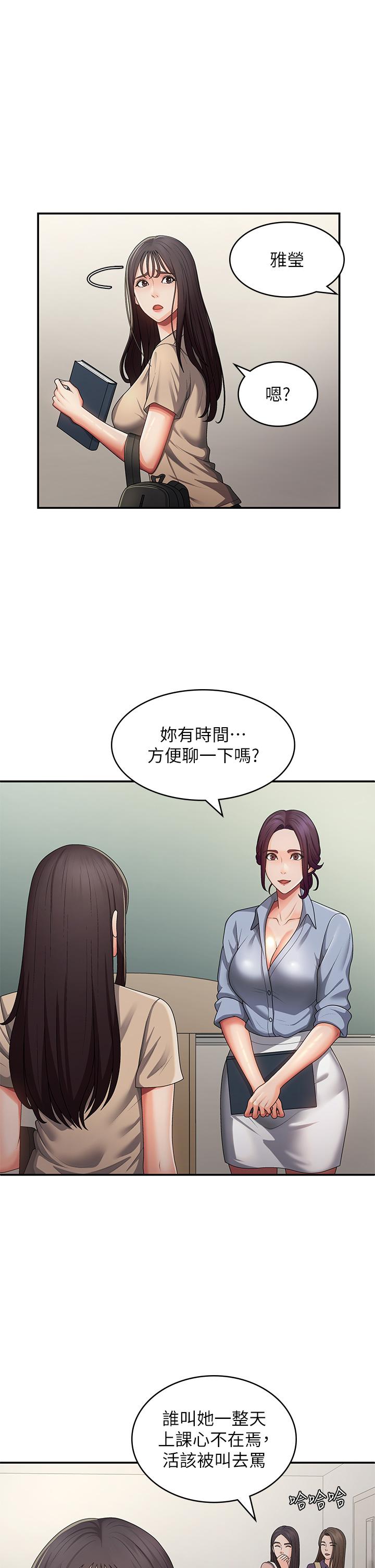 第63话-跟小妈久违的温存-青春期小阿姨-Holymoly,斯威特（第7张）