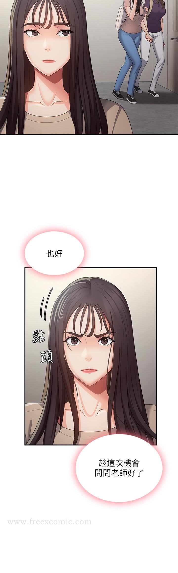 第63话-跟小妈久违的温存-青春期小阿姨-Holymoly,斯威特（第8张）