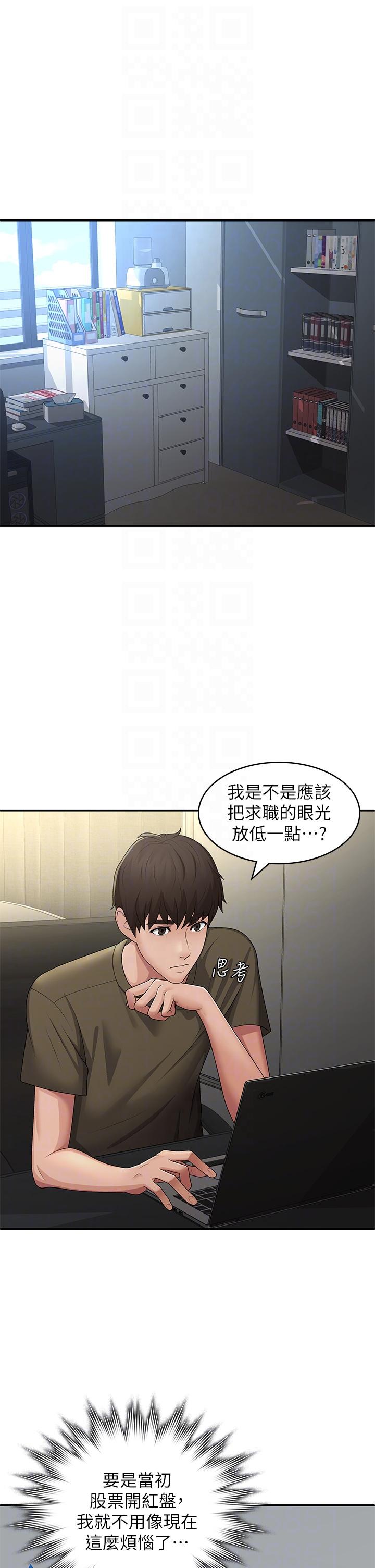 第63话-跟小妈久违的温存-青春期小阿姨-Holymoly,斯威特（第10张）