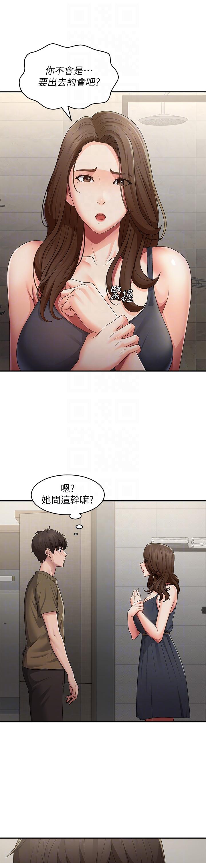 第63话-跟小妈久违的温存-青春期小阿姨-Holymoly,斯威特（第14张）