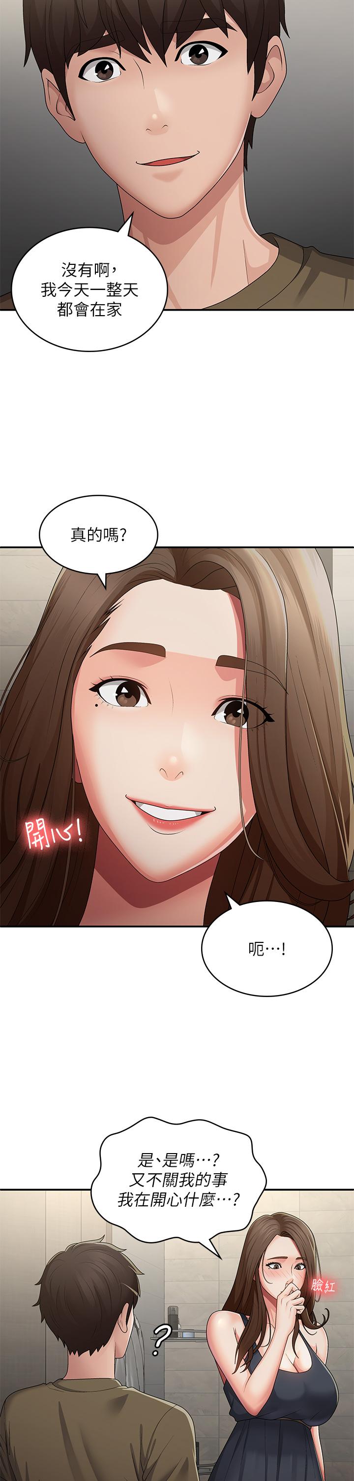 第63话-跟小妈久违的温存-青春期小阿姨-Holymoly,斯威特（第15张）