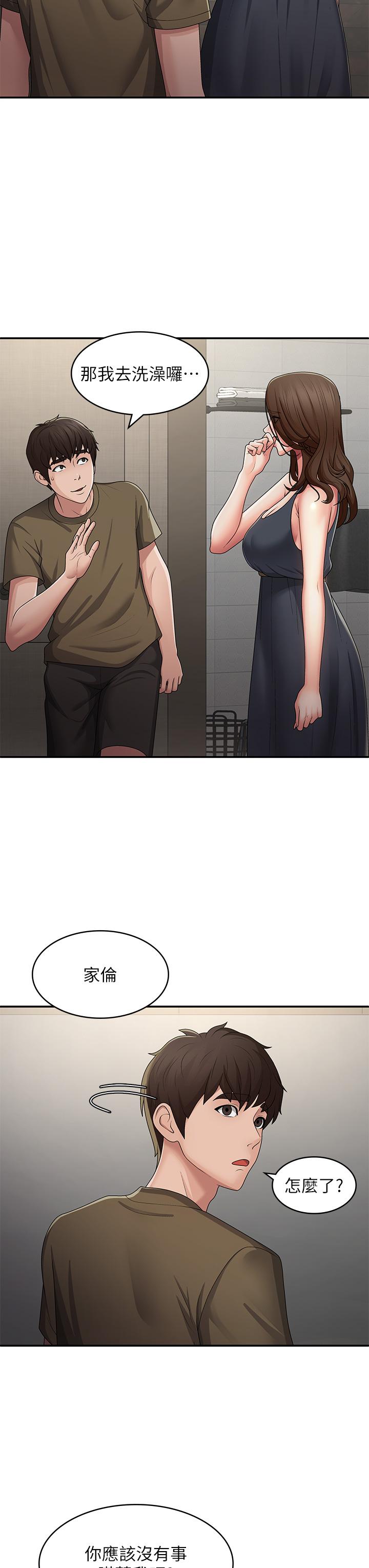 第63话-跟小妈久违的温存-青春期小阿姨-Holymoly,斯威特（第16张）