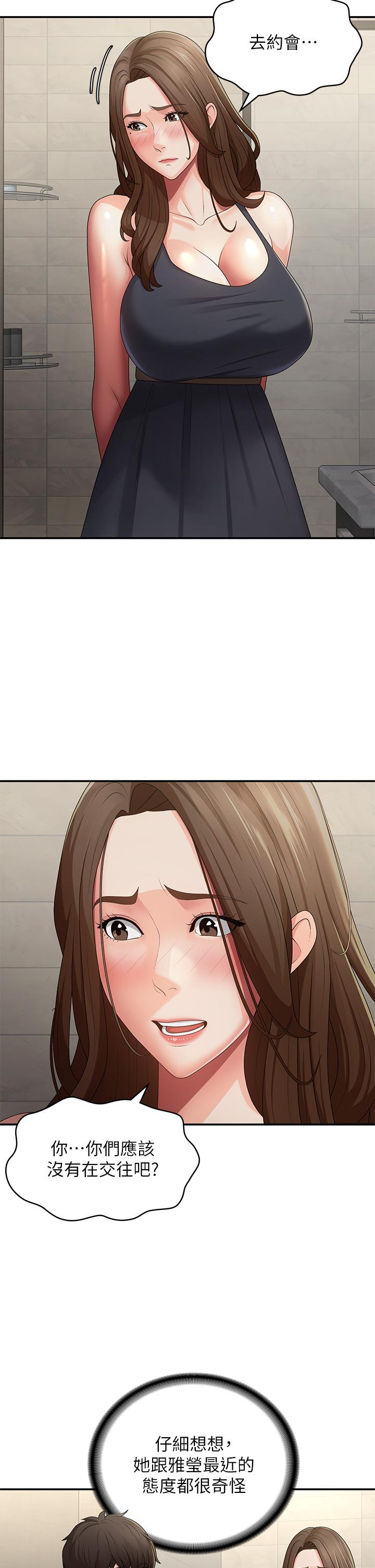 第63话-跟小妈久违的温存-青春期小阿姨-Holymoly,斯威特（第19张）