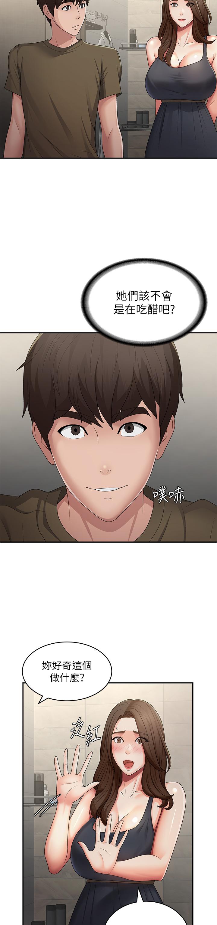 第63话-跟小妈久违的温存-青春期小阿姨-Holymoly,斯威特（第20张）