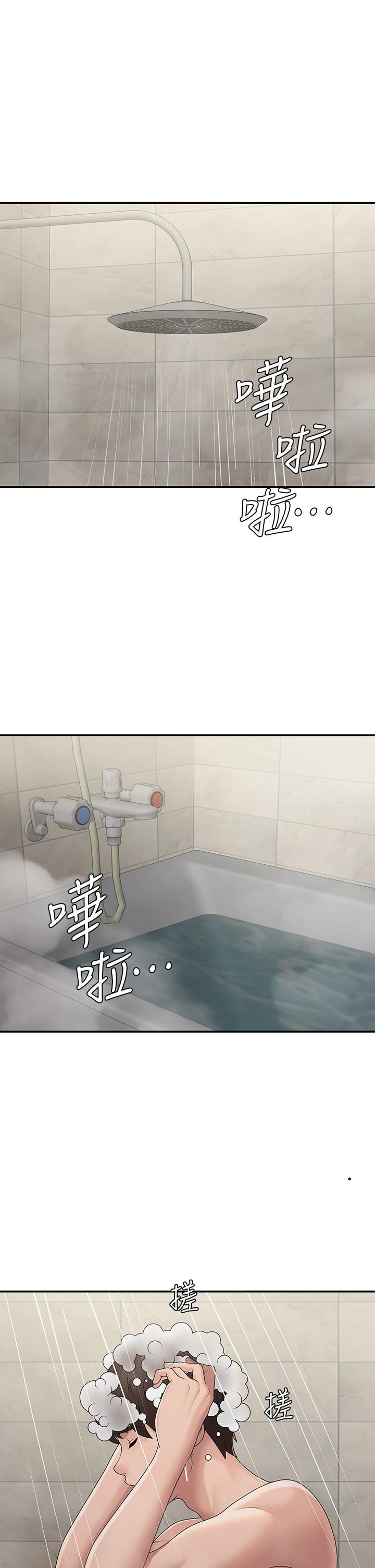 第64话-卉莹，我来帮妳洗！-青春期小阿姨-Holymoly,斯威特（第4张）