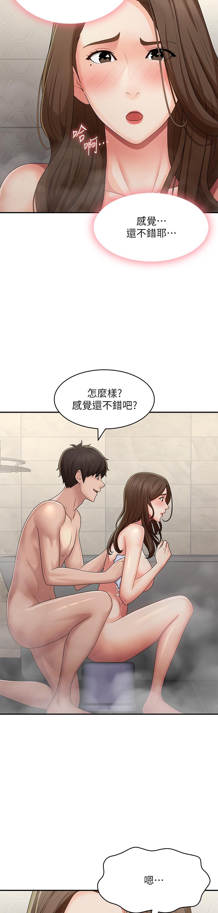 第64话-卉莹，我来帮妳洗！-青春期小阿姨-Holymoly,斯威特（第13张）