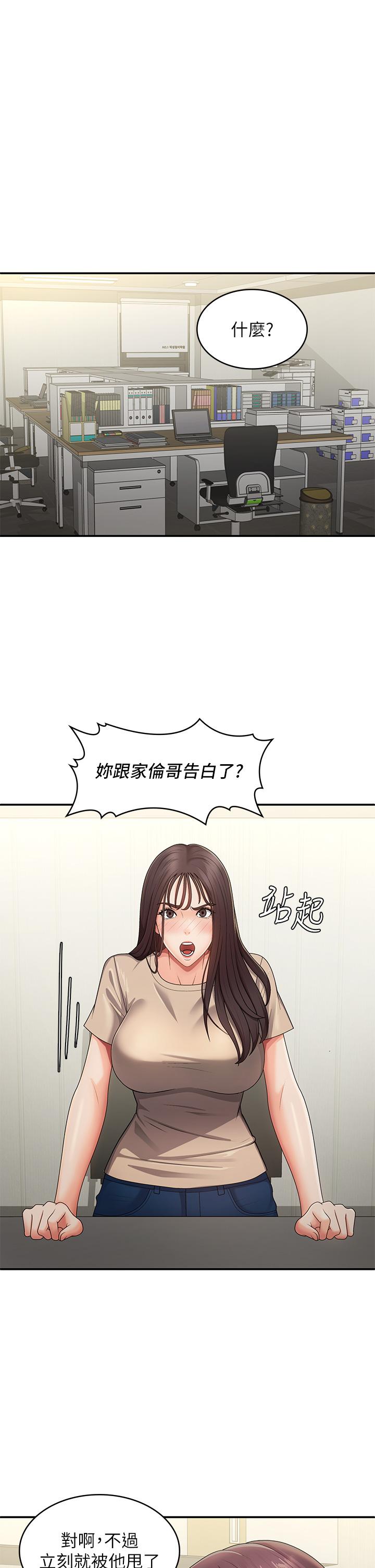 第64话-卉莹，我来帮妳洗！-青春期小阿姨-Holymoly,斯威特（第17张）
