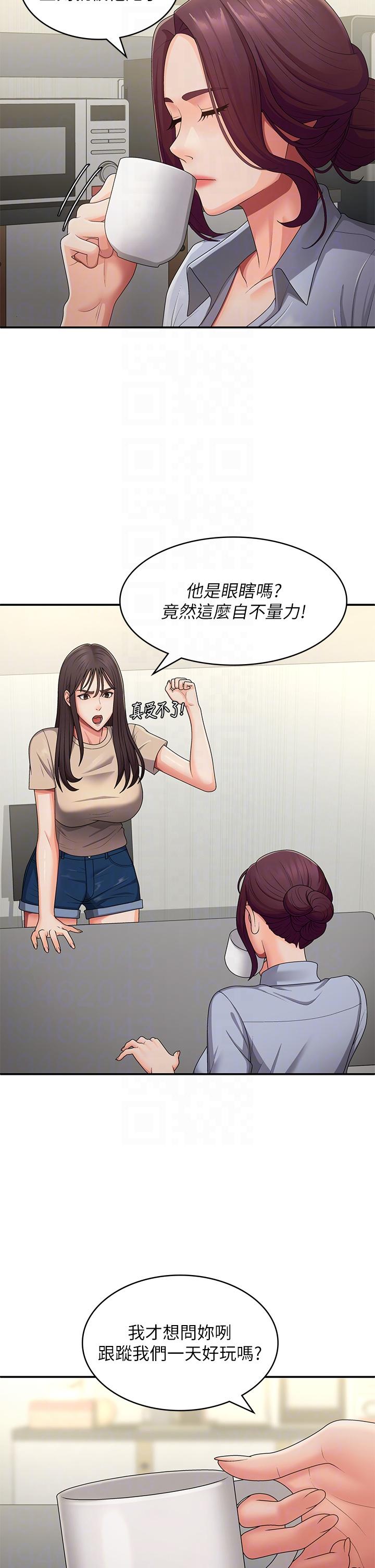 第64话-卉莹，我来帮妳洗！-青春期小阿姨-Holymoly,斯威特（第18张）