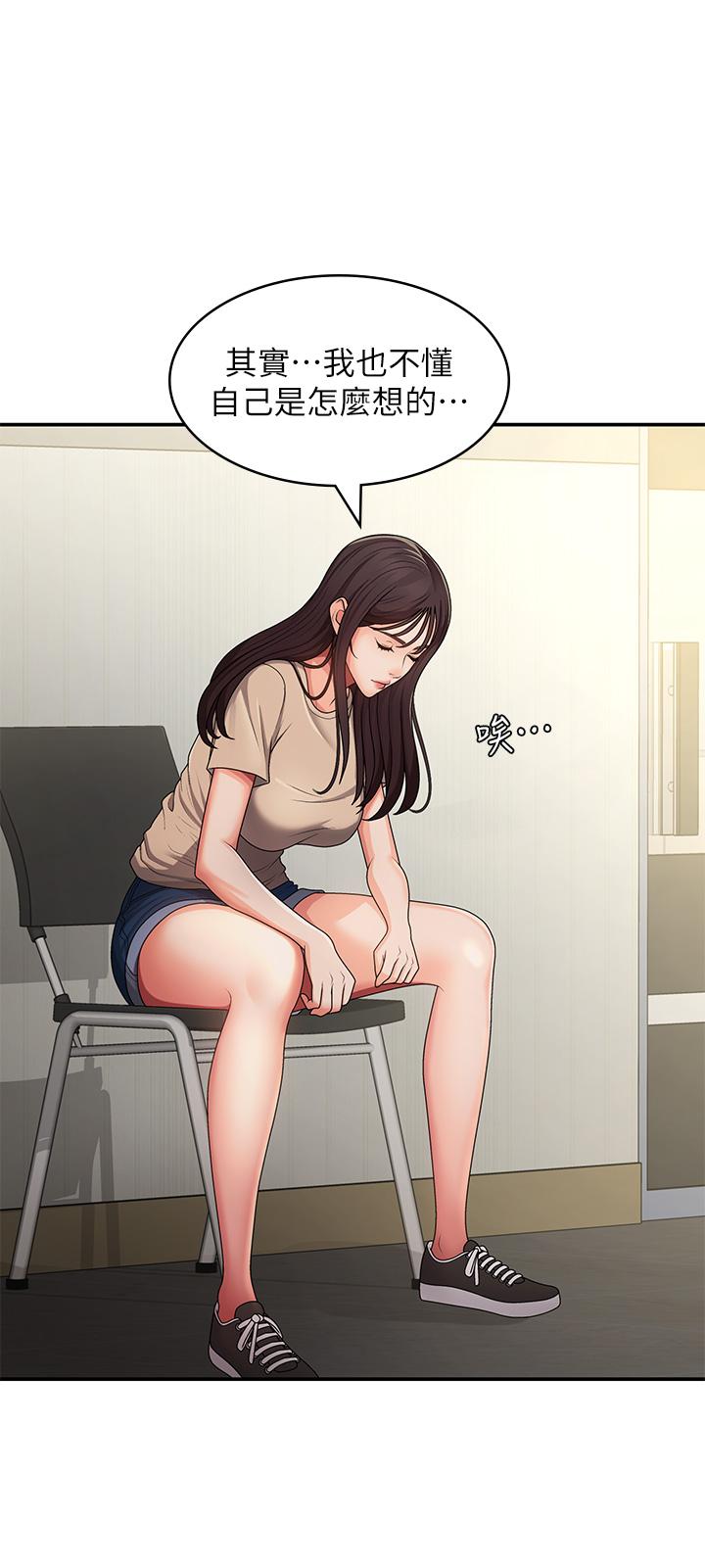 第64话-卉莹，我来帮妳洗！-青春期小阿姨-Holymoly,斯威特（第20张）